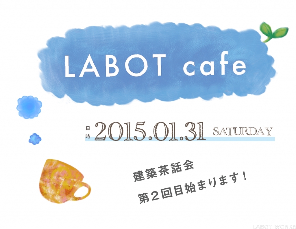 LABOT cafe第2弾開催します!