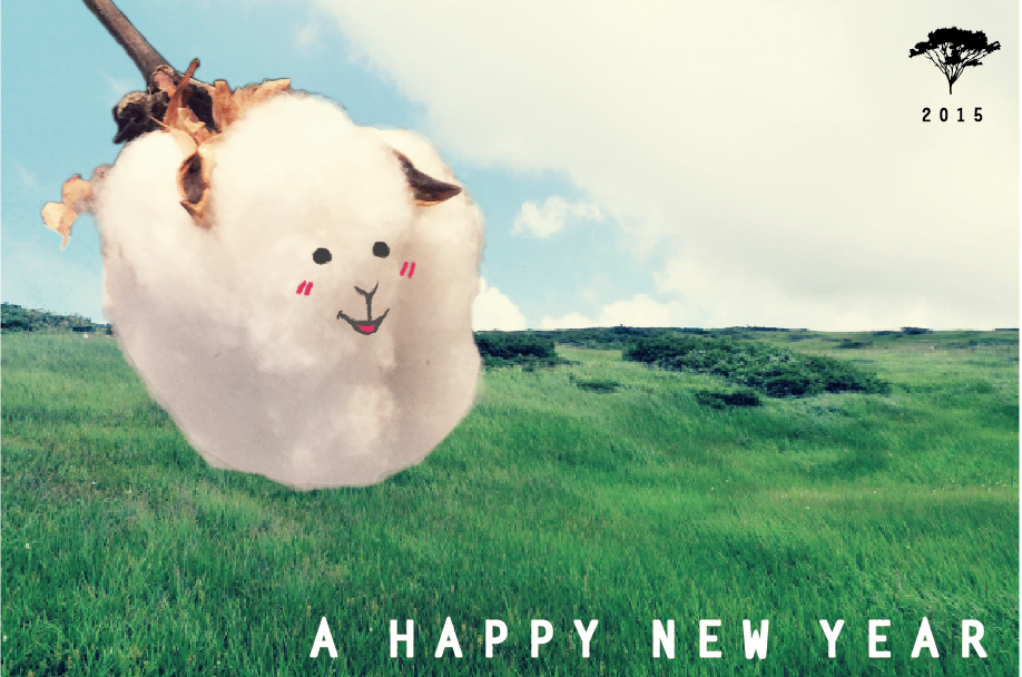 新年あけましておめでとうございます