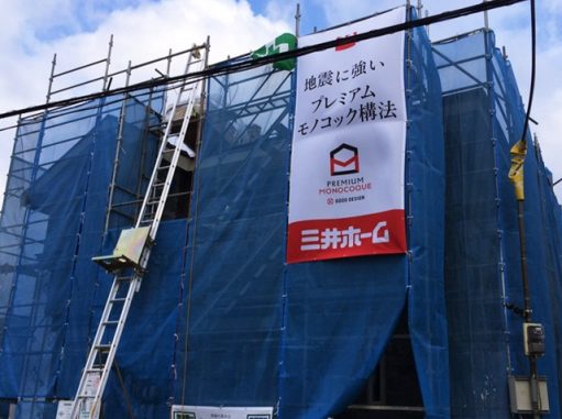 三井ホームのY様邸、新築外構工事がもうすぐ始まります