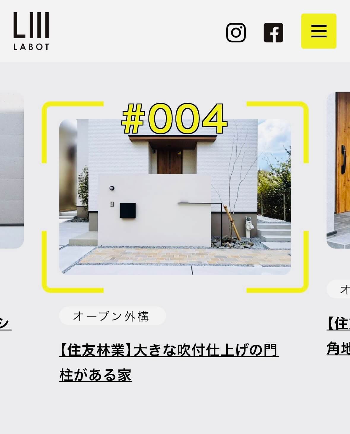ホームページをリニューアルしました