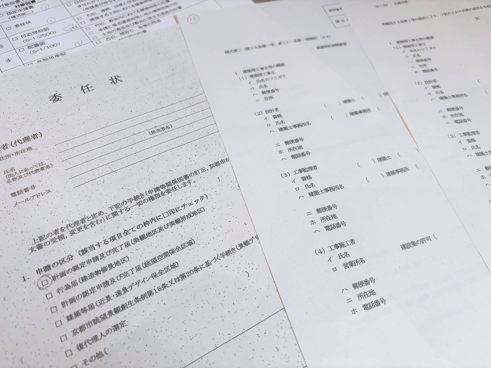 景観条例や風致地区のお話も、申請に関することもお任せください