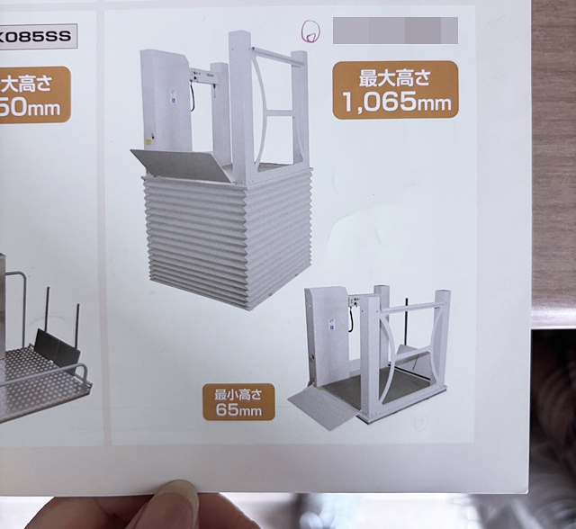 ↓取り付けるのは1Mぐらいの段さを車椅子に乗ったまま上り下りできる電動の昇降機。 | 京都と滋賀の外構ならラボット